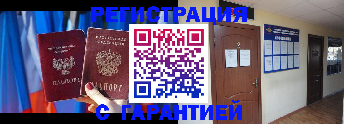 временная регистрация в квартире в Тосно