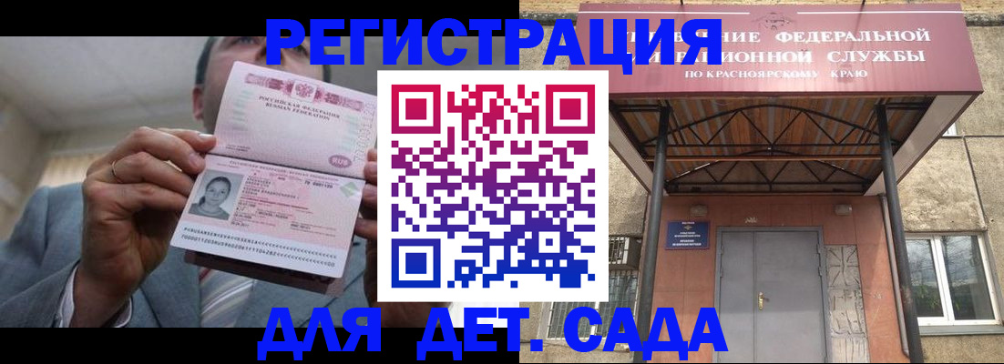 купить прописку в Тосно
