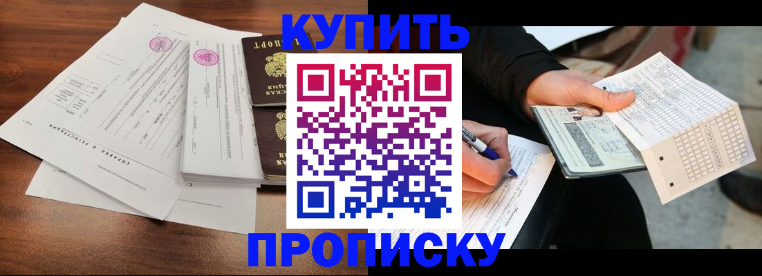 прописка для военкомата в Тосно