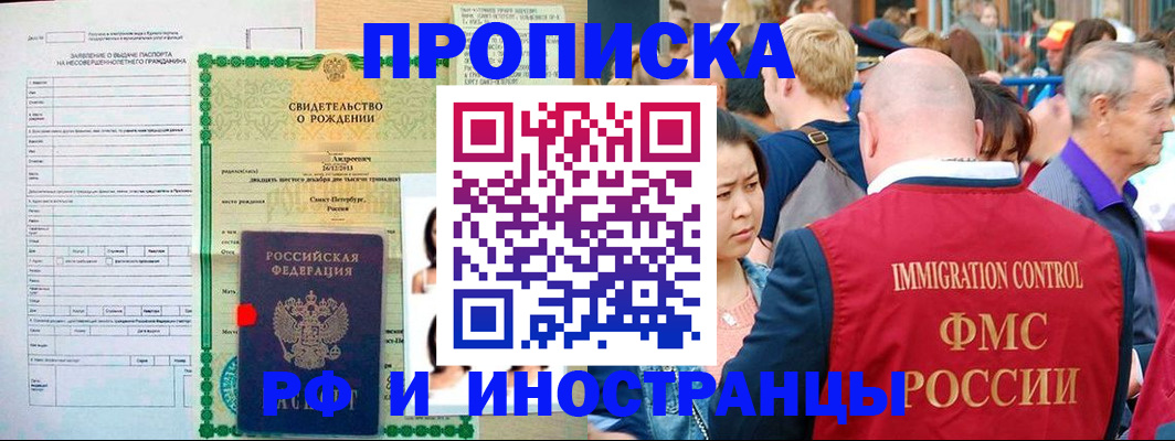 временная регистрация надежно в Тосно