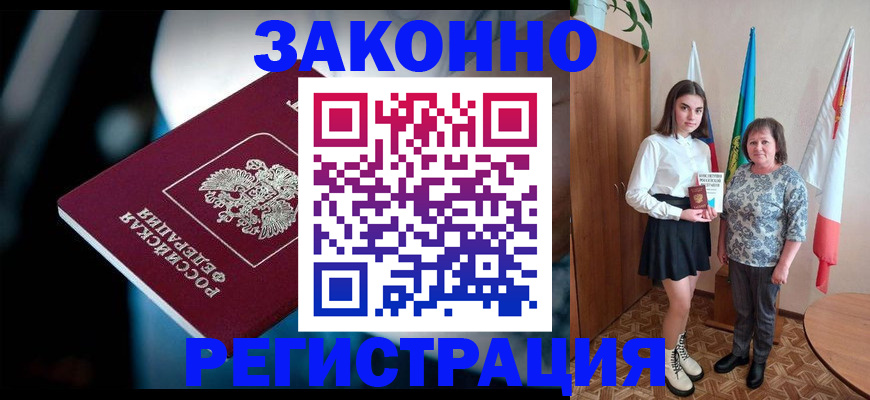 временная регистрация гарантия в Тосно